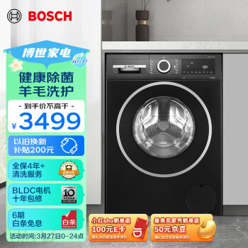 BOSCH 博世 WGE152U2AW 变频滚筒洗衣机10KG