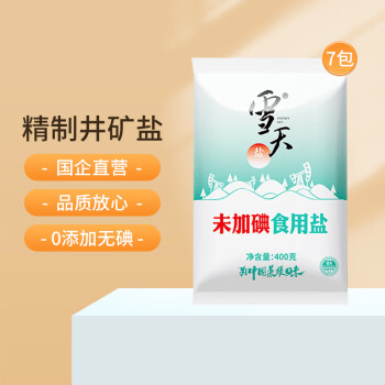 xuetian 雪天 未加碘食用鹽400g*7包 精制鹽 無碘食鹽