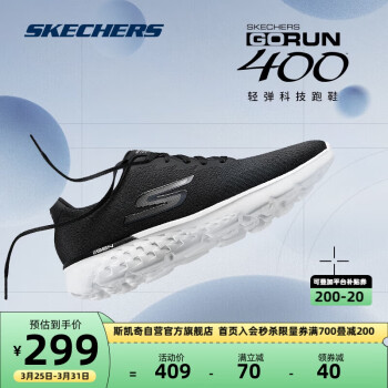 SKECHERS 斯凯奇 Go Run 400 男子跑鞋 54354/BKW 黑色/白色 42.5