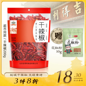 gidley 吉得利 香辛料 干辣椒 红辣椒 炒菜火锅底料 200g