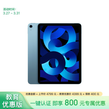 Apple 苹果 iPad Air 10.9寸平板电脑 (64G WLAN版 MM9E3CH/A) 蓝色
