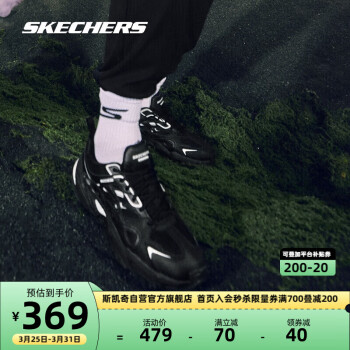 PLUS会员：SKECHERS 斯凯奇 机甲鞋二代 中性休闲运动鞋 237234