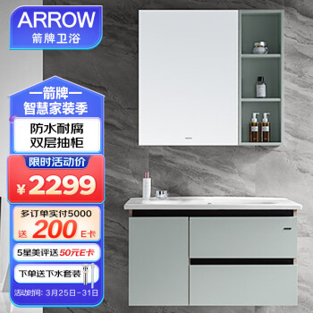 ARROW 箭牌卫浴 箭牌（ARROW）APGMD9G3239-S2 浴室柜组合 现代简约洗脸镜柜套装陶瓷一体盆90CM