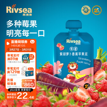 Rivsea 禾泱泱 宝宝果泥 西班牙版 3段 100g