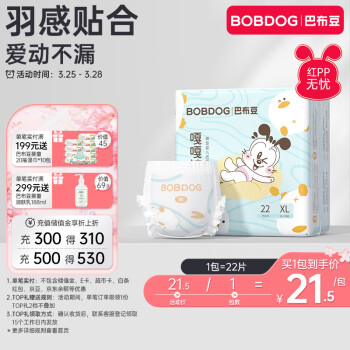 BoBDoG 巴布豆 嘎裤拉裤裸感透气XL22片(12-17KG)婴儿尿不湿