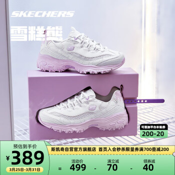 PLUS会员：SKECHERS 斯凯奇 雪糕熊冰淇淋 女子厚底休闲老爹鞋 896192