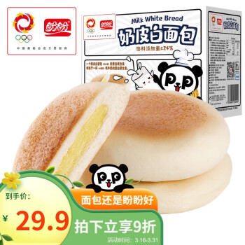 盼盼奶皮白面包早餐营养蛋糕夹心代餐零食小吃休闲食品720g/箱