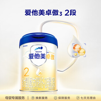 Aptamil 爱他美 卓傲系列 较大婴儿奶粉 2段 800g