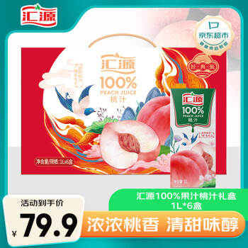 汇源 无添加纯果汁健康营养饮料 100%桃汁1L*6盒整箱礼盒
