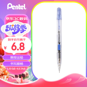 Pentel 派通 日本派通（Pentel）0.5側(cè)按式活動(dòng)鉛筆 學(xué)生繪畫自動(dòng)鉛筆帶橡皮PD105T 藍(lán)色