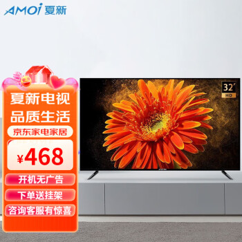 AMOI 夏新 MX32窄边框32英寸高清平板液晶电视