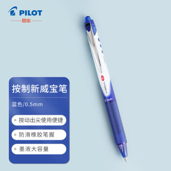 PILOT 百乐 BLRT-VB5 按动中性笔 蓝色 0.5mm 单支装
