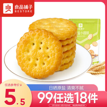 BESTORE 良品铺子 天日盐小圆饼 102g