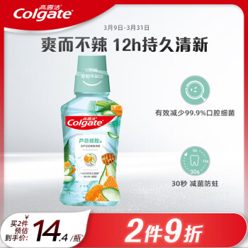 Colgate 高露洁 芦荟蜂胶漱口水 250ml