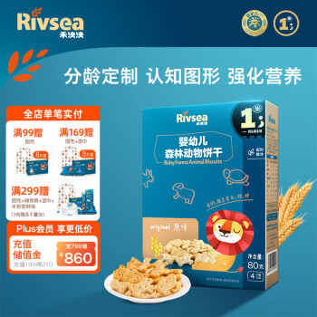 Rivsea 禾泱泱 婴幼儿森林动物饼干 原味 80g