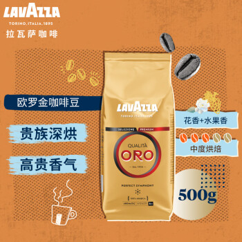 LAVAZZA 拉瓦萨 意大利原装进口阿拉比卡拼配 欧罗金咖啡豆500g