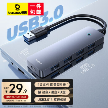 BASEUS 倍思 USB3.0扩展坞拓展坞分线器HUB高速集线转接头转换器通用华为联想惠普笔记本电脑带Type-C