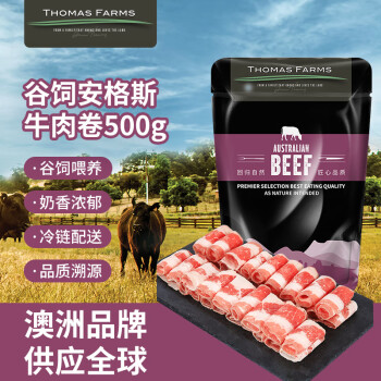 Thomas Farms 托姆仕牧场 谷饲肥牛卷 500g