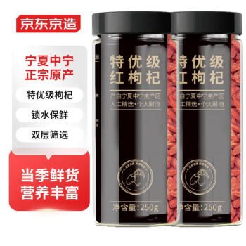 京东京造 欧盟有机红枸杞500g