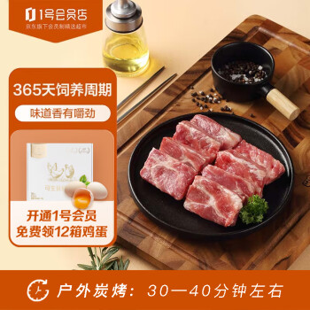 One's Member 有机黑猪肉 肋排切段 800g
