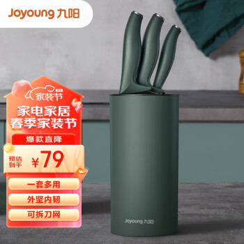 Joyoung 九阳 L'amore系列 CF-T0163 刀具套装 4件套 高级绿