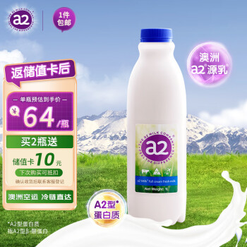 a2牛奶全脂儿童鲜牛奶1L低温巴氏杀菌孕妇奶原装进口