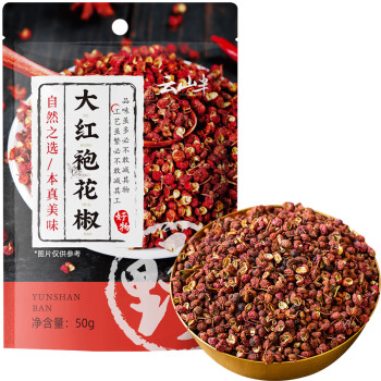 云山半大红袍花椒粒50g/袋红花椒炖肉料香辛料麻椒藤椒火锅调料底料