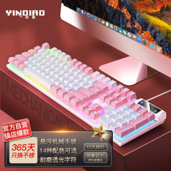 YINDIAO 银雕 K500键盘彩包升级版 机械手感 游戏背光电竞办公 USB外接