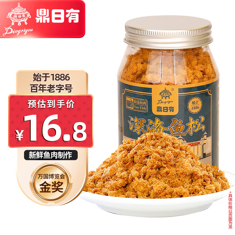 鼎日有 深海鱼松150g 16.8元