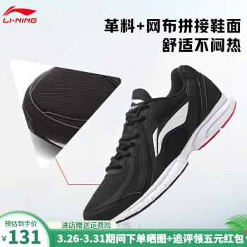 LI-NING 李宁 轻逸休闲运动鞋 标准黑/标准白
