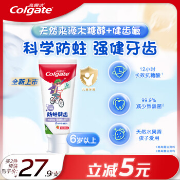 Colgate 高露洁 6岁以上儿童牙膏70g（天然草莓薄荷口味）可吞咽