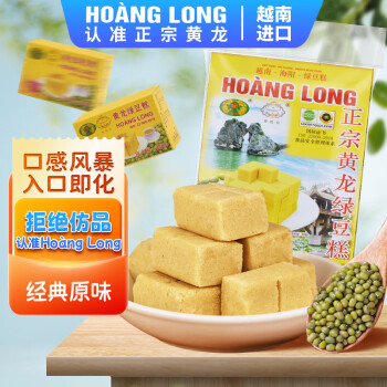 HOANG LONG 黄龙绿豆糕 原味 310g