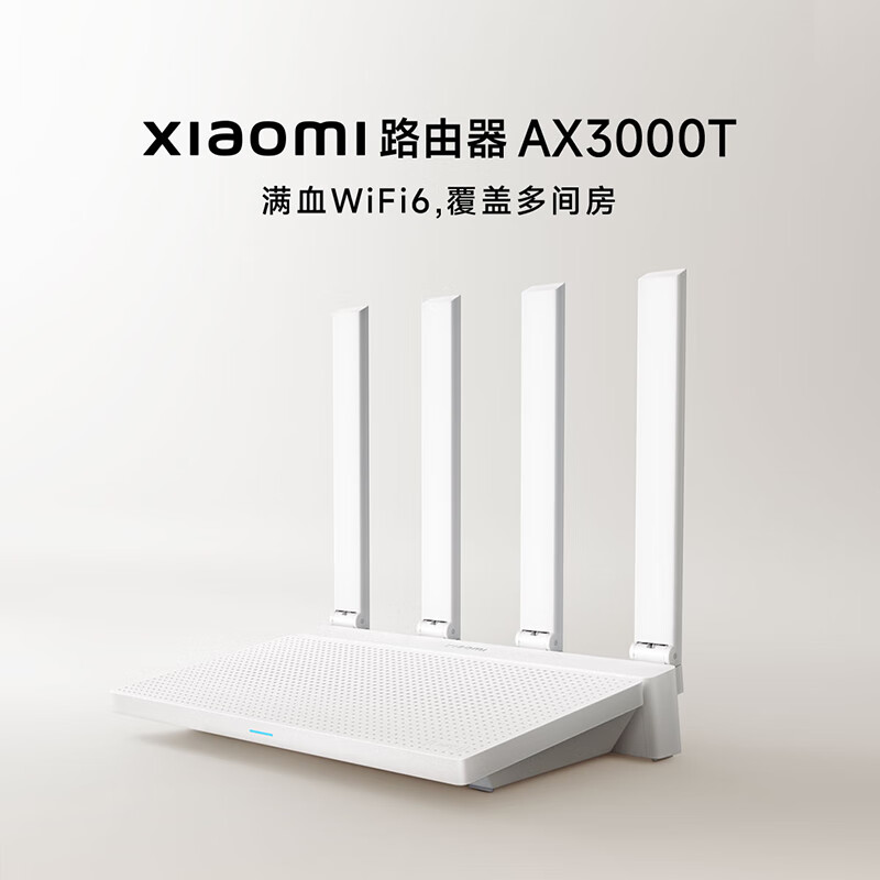 Xiaomi 小米 AX3000T 双频3000M 家用千兆Mesh路由器 Wi-Fi 6 白色 单个装 券后135.2元