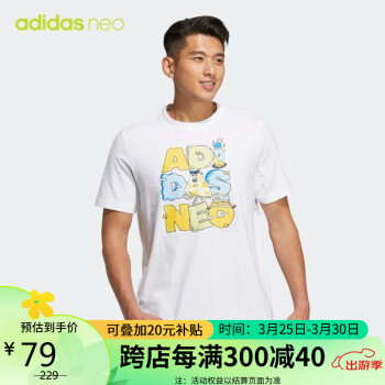 adidas 阿迪达斯 NEO 男子 运动休闲系列 M SW GR TEE 1 运动 短袖上衣 HS6806 2XL码