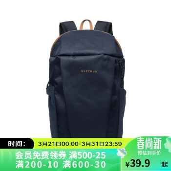 DECATHLON 迪卡儂 輕便戶外休閑迷你雙肩包-10L-4529060