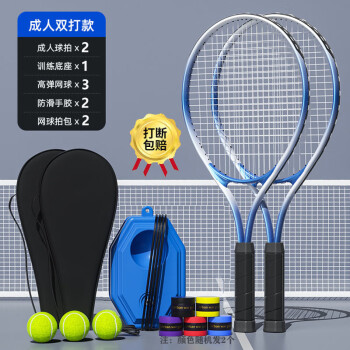 Dr.Leo 网球训练器带绳网球单人固定练习器户外儿童成人带线回弹网球拍