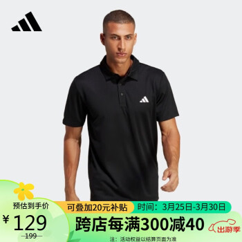 adidas 阿迪达斯 男子 网球系列FAB POLO运动 POLP衫HR8730 A/M码