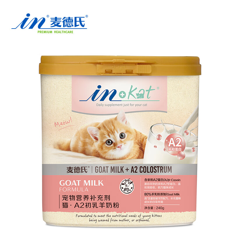 麦德氏 IN-KAT猫咪A2初乳配方羊奶粉 250g 赠益生菌25g 69元