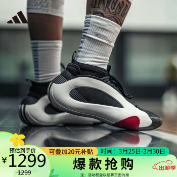 adidas 阿迪达斯 中性 篮球系列 HARDEN VOLUME 8 哈登篮球鞋 IE2695 42码UK8