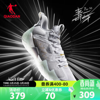 QIAODAN 乔丹 毒牙 Pro SE 男子篮球鞋 XM25220121A 乔丹白/金色 42