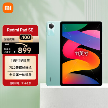 Redmi 红米 小米Redmi Pad SE红米平板 11英寸 90Hz高刷高清屏 6+128GB