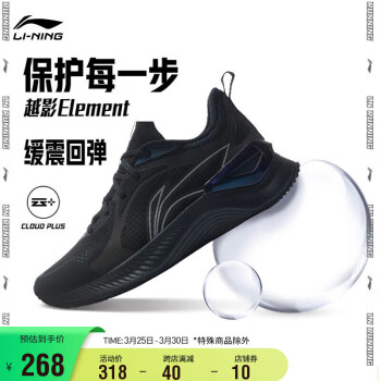 LI-NING 李宁 越影 Element 男子跑鞋 ARHR223-5 黑色/岩石灰 42