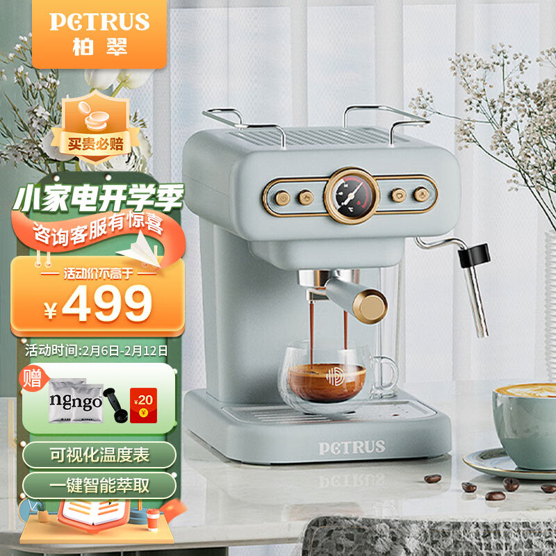 PETRUS 柏翠 咖啡机半自动家用酱香拿铁复古意式小型办公室浓缩奶泡一体机 PE3322 节日礼物 浅绿色 496.2元