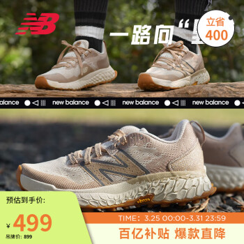 new balance 23年男鞋HIERRO系列专业运动越野跑步鞋MTHIERS7 40