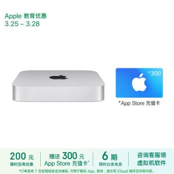 Apple 苹果 2023款Mac mini迷你主机M28G 256G MMFJ3CH/A