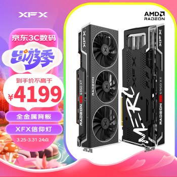 XFX 讯景 RX 6950 XT 16GB 海外版Pro 电竞游戏设计渲染独立显卡