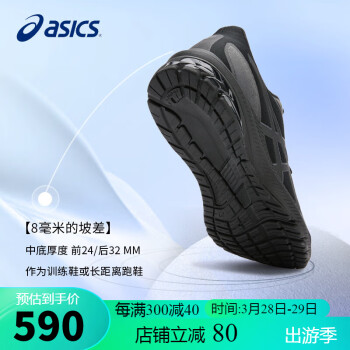 ASICS 亚瑟士 男鞋跑鞋GT-1000 12 透气网布缓震跑步运动健身鞋1011B631