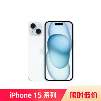 Apple 苹果 iPhone 15 5G手机 256GB 蓝色