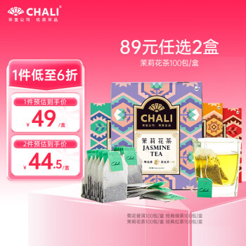 CHALI 茶里 茉莉花茶 茶叶茉莉绿茶 茉莉花绿茶 袋泡茶包100包