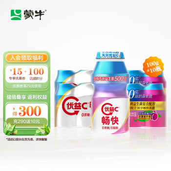 MENGNIU 蒙牛 优益C畅快复合活性益生菌乳饮品塑料瓶100g×5瓶×2排